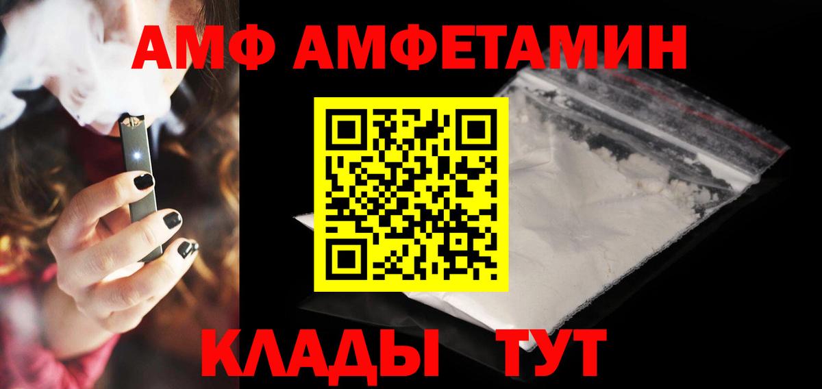 Амфетамин VHQ Семёнов