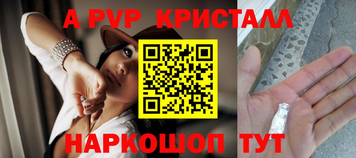 А ПВП крисы CK Семёнов