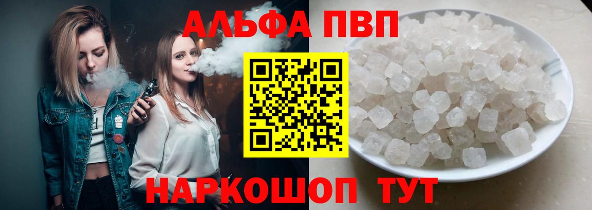 Альфа ПВП  Alfa_PVP крисы CK  Alfa_PVP VHQ  Вход с VPN  Семёнов  Alpha PVP СК КРИС 
