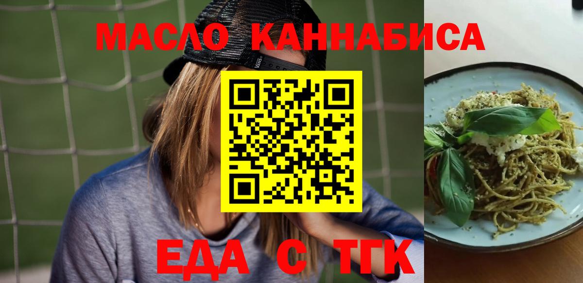 Canna-Cookies конопля  Вход с VPN  Семёнов 