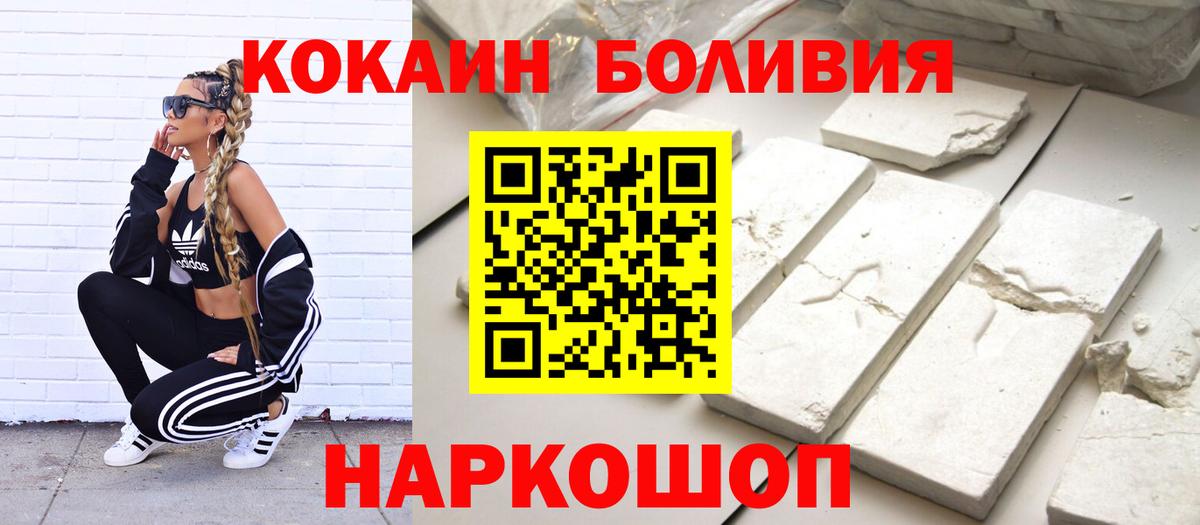 Cocaine VHQ  Кокаин Боливия  Вход с VPN  Cocaine  Семёнов 