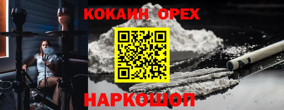 COCAIN Перу Семёнов