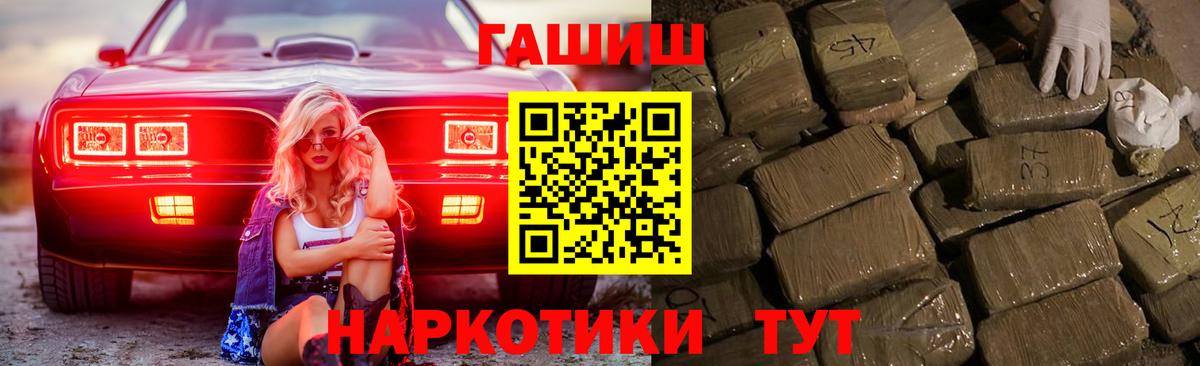 Гашиш гашик Семёнов