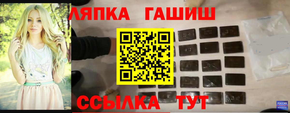ГАШ Ice-O-Lator  Вход с VPN  Семёнов  где купить наркотик  Гашиш Ice-O-Lator  ГАШИШ 
