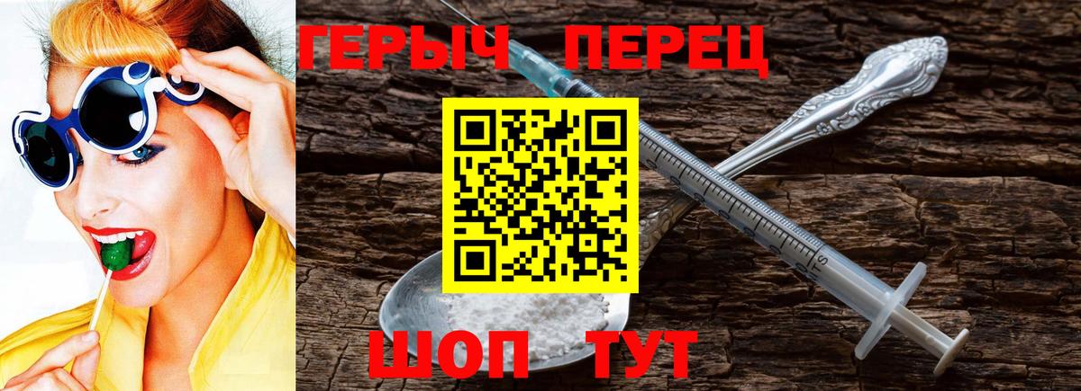 Семёнов  ГЕРОИН белый  Героин  Вход с VPN 