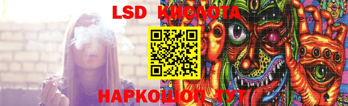 Лсд 25 экстази кислота  LSD-25 экстази ecstasy  Вход с VPN  блэк спрут tor  Семёнов 