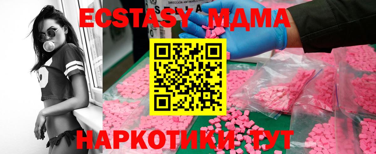 МДМА  МДМА VHQ  Вход с VPN  Семёнов 