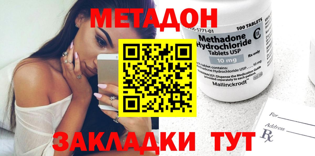 MEGA вход  Вход с VPN  Семёнов  Метадон кристалл 