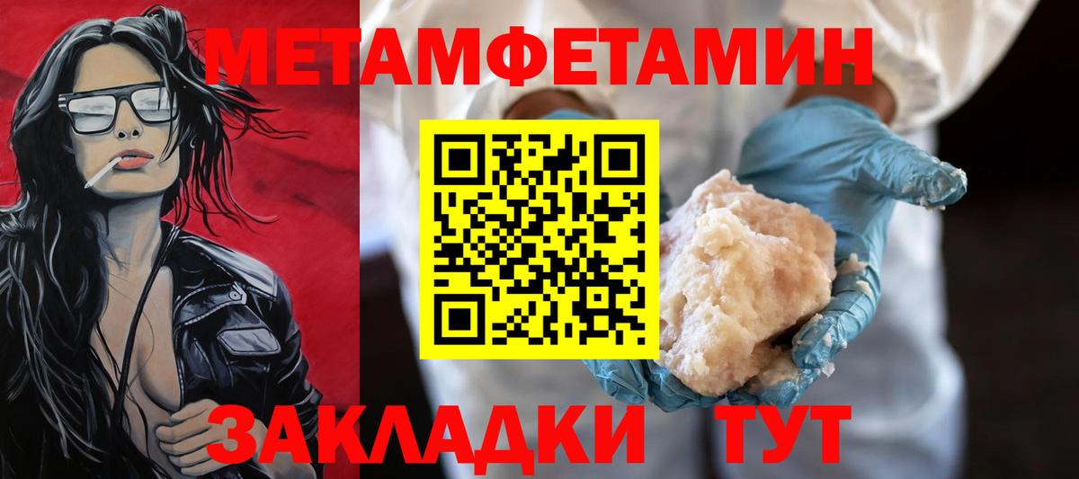 Метамфетамин мет Семёнов