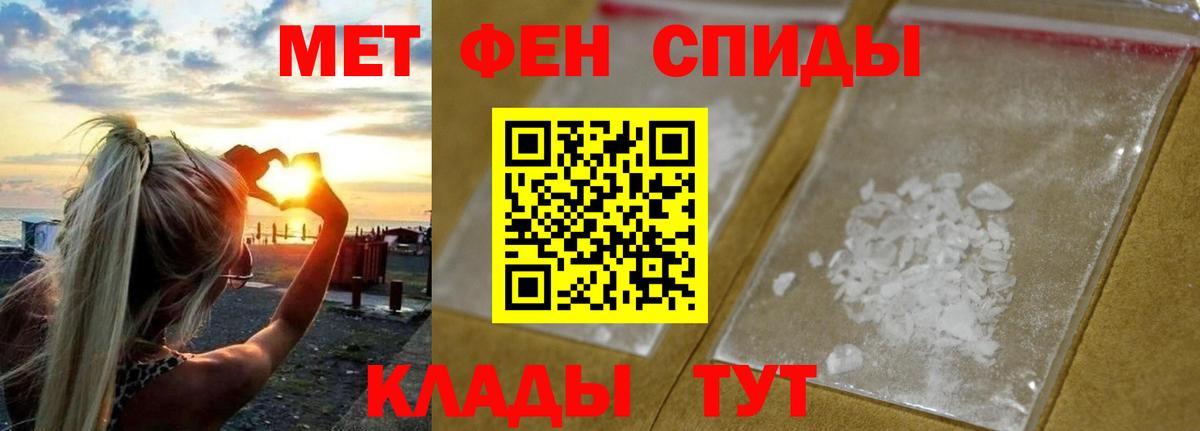 Первитин пудра  Вход с VPN  Семёнов 