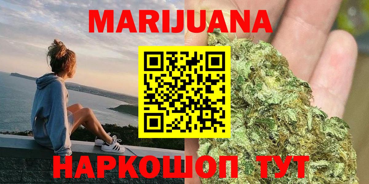 Каннабис ГИДРОПОН  Канабис марихуана  Вход с VPN  Семёнов 
